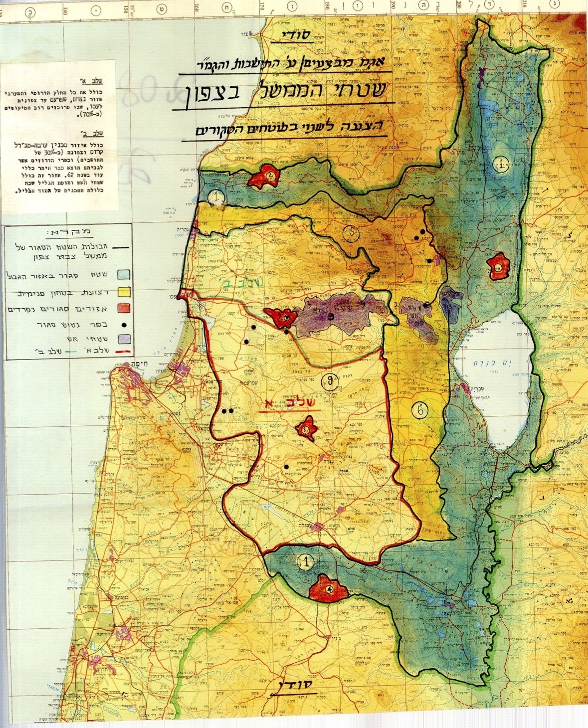 Colonial Infrastructures in the Galilee: Between Disruption and ...